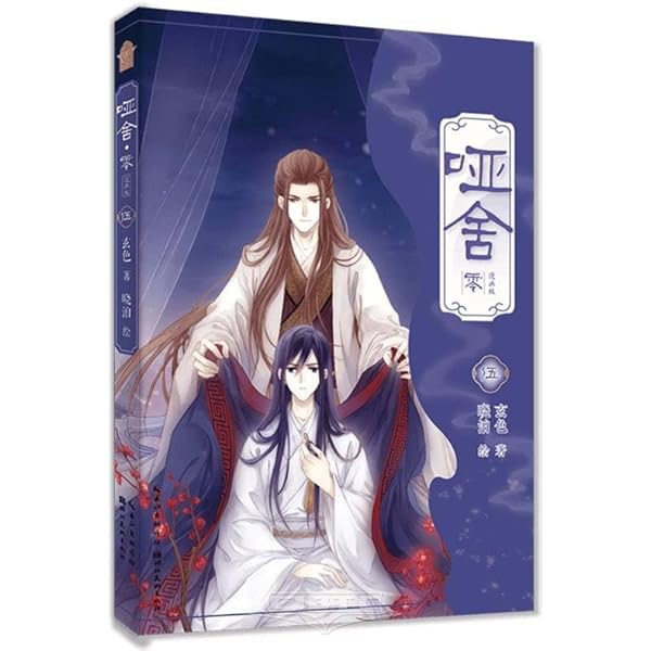 ハルページ　烈火澆愁台湾版 予約受付中】烈火澆愁（3冊） | 烈火浇愁 | 印簽版 | priest 台湾版